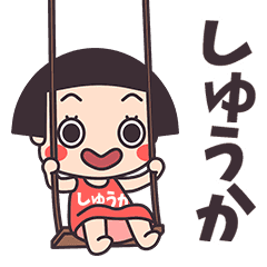 Okappa Shuuka