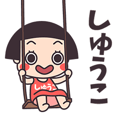 Okappa Shuuko