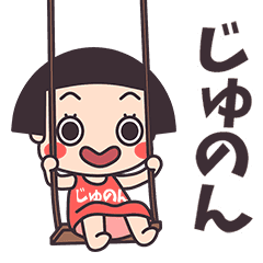 Okappa Junon