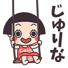 Okappa Jurina