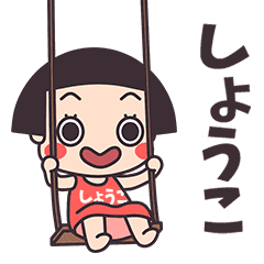 Okappa Shoko