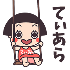 Okappa Teiara