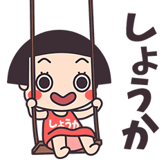 Okappa Shoka