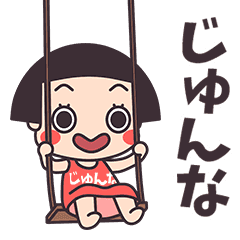 Okappa Junna