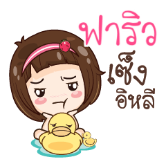 FARIL gamsailittlegirl_E