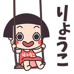 Okappa Ryoko