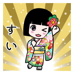 すい（通常）のLINEスタンプ
