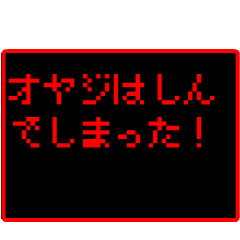 Japan father RPG GAME Sticker