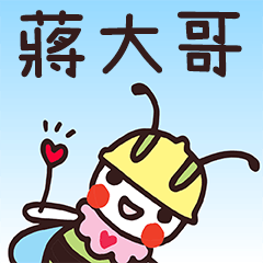 Happy Beebuu* JiangDaGe only