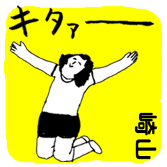 SAKIYAMA majiyabai no.3095