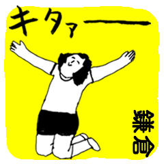 KAMAKURA majiyabai no.3097