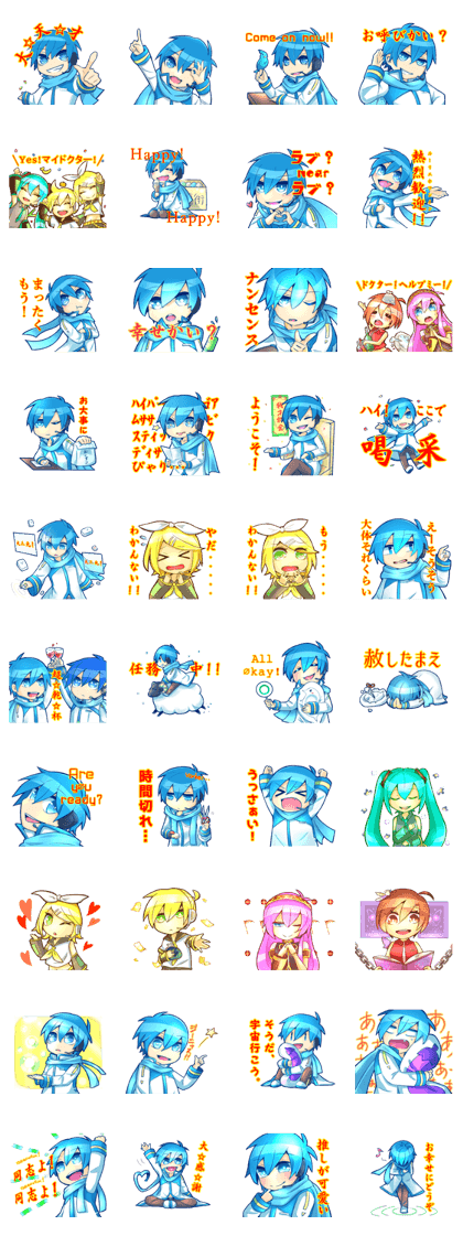 スタンプ無料GET!】 大☆天☆才なKAITOのスタンプ｜ Stampick