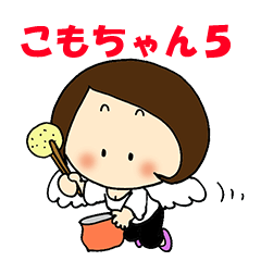 komochan 5