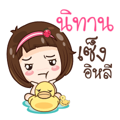 NITARN gamsailittlegirl_E