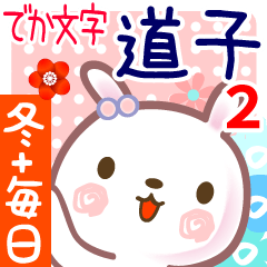 Winter Sticker for Michiko 2