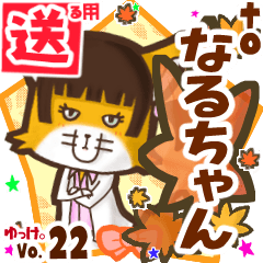 Cute fox's name sticker2 MY241218N07