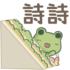 Dame frog - for [ SHI SHI] Exclusive