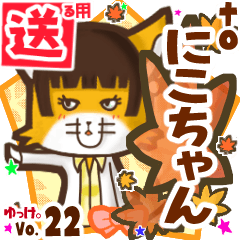 Cute fox's name sticker2 MY241218N08