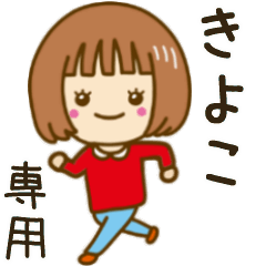 Moving Girl Sticker For KIYOKO