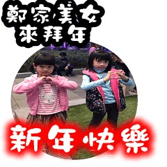 Zheng family sisters often speak