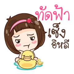 TUDFAH gamsailittlegirl_E