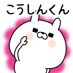 Name Sticker to send to Kousinkun
