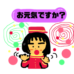 お元気ですか Line スタンプ Line Store