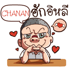 CHANAN troll boy_E