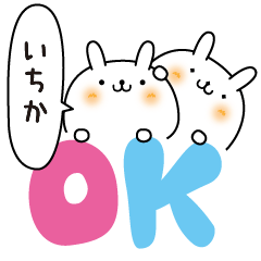 Itika slowly name Sticker
