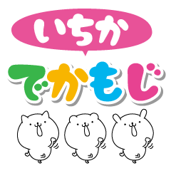 Itika big name Sticker