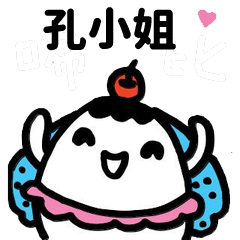 Miss Bubbi name sticker - Miss Kong