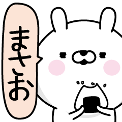 Masao Man's Name Sticker
