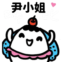 Miss Bubbi name sticker - Miss Yi