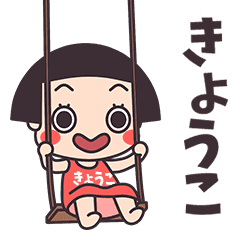 Okappa Kyoko