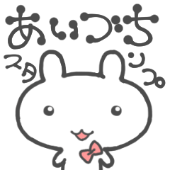 white bunny sticker