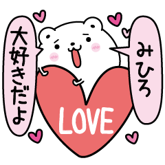 Mihiro inject LOVE