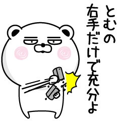 Shameless name Tom Sticker