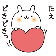 Tae slowly name Sticker