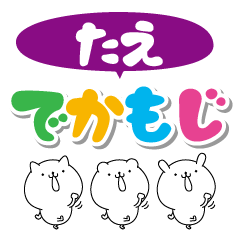 Tae big name Sticker