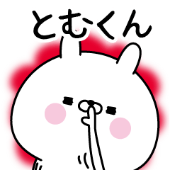 Name Sticker to send to Tomkun