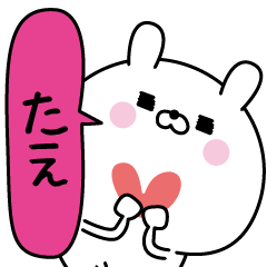 Tae super only Name sticker