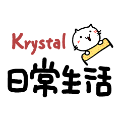 Krystal's daily Text