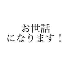 仕事用敬語スタンプ Line スタンプ Line Store 仕事用敬語スタンプ Line スタンプ Line Store