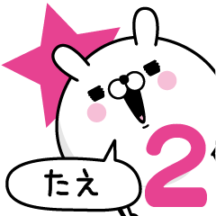 Name used for Tae Nickname2