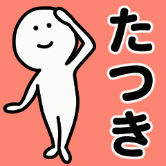 Moving sticker! tatsuki 1