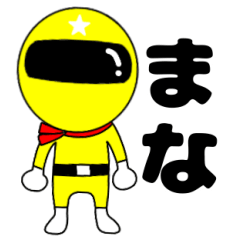 Mysterious yellow ranger Mana