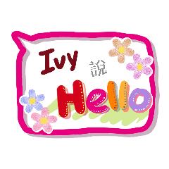 Ivy來了