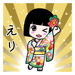 えり（通常）のLINEスタンプ