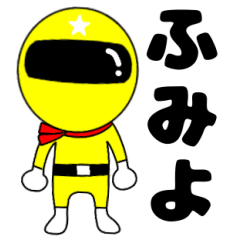 Mysterious yellow ranger Fumiyo