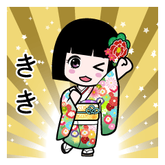 きき（通常）のLINEスタンプ